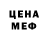 Меф мяу мяу мука Pierre Martin